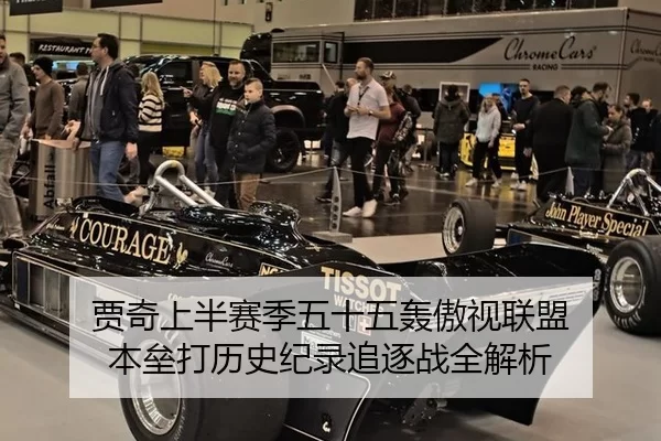 贾奇上半赛季五十五轰傲视联盟 本垒打历史纪录追逐战全解析